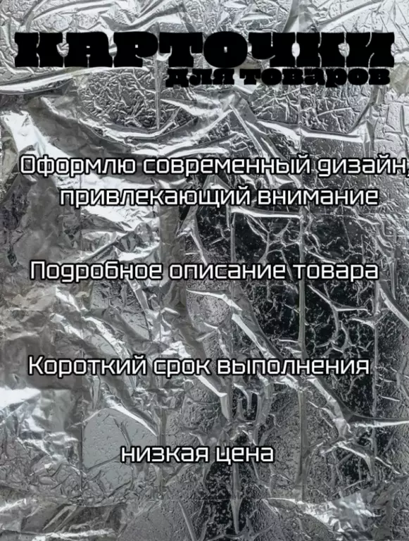 карточки для товаров карточки для товаров